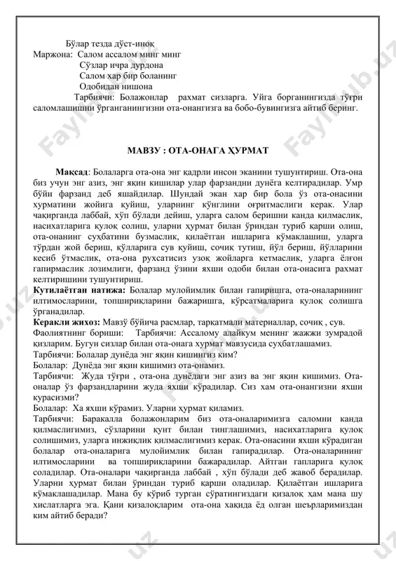 т, акт видео роликлар. фаолиятнинг бориши тарбиячи: бугун болажонлар мен сизлар билан “бизнинг оила” мавзусида суҳбатлашамиз. ойимиз, дадамиз, акмиз, укамиз ҳаммамиз биргаликда оила бўламиз. мен ҳаммангизни оилангиз ҳақида сўзлаб беришингизни хоҳлайман. ким оиласи ҳақида сўзлаб беришни хоҳлайди ? камола сизнинг оилангиз нечта кишидан иборат ? оилангизда ким яшайди ? камола: бизнинг оиламизда олти кишидан иборат. бобом, бувим, онам, дадам, опам ва мен. биз жуда иноқмиз. доимо бир-биримизга ёрдамлашамиз. уй ишларини биргалашиб қиламиз. тарбиячи: баракалла, камола сизлар оилангизда жуда иноқ яшар экансизлар. яна ким оиласи хақида гапириб беради? тарбиячи болалар бўйига мос қилиб “менинг оилам” мавзусидаги рамсни илади ва болаларга хамжихатлик, ахиллик билан яшаётган оилани расмлар орқали изохлаб беришга харакат қилади. тарбиячи: расмга диққат билан қараб тасвирланган манзарани гапириб беринг? -расмда қандай оила тасвирланган? -оила аъзолари нима иш билан машгул -сизнингча расмда хафтанинг қайси куни тасиврланган? -сиз буни қандай билдингиз? ўйлаб кўрингчи қизлар бувисига қарашгунча нима иш билан банд бўлишган? тарбиячи: …