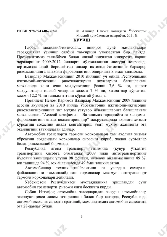 истан» қўшма корхонасига ўзгартирилган ва «чевролет» компаниясининг «эпиcа», «cаптива», «лаcетти», «нексия», «таcума», «матиз» ва «спарк» енгил автомобиллари ва «дамас» микроавтобуси ишлаб чиқарилмоқда. самарқанд шаҳрида ўзбекистон-туркия қўшма корхонаси «самкочавто» заводидан ўз-отайўл кичик туркумдаги автобуслар (м.23,м.24,м.29,м.50) ва ихтисослашган юк автомобиллари (35.9, 65.9, 85.12 ва бошқалар) ишлаб чиқарилиб, эксплуатация қилина бошланди. 2006 йили «самкочавто» мчж «самавто» мчж га ўзгартирилди ва «исузу» компанияси (япония) ишлаб чиқарган шассида автобус, эгарли шатакчи автомобили ва кичик тоннажли юк ташувчи автомобиллар ҳамда ман (германия) шатакчи автомобили ишлаб чиқарила бошланди. шу билан бир қаторда, иқтисодиётимиз талабларини қондириш мақсадида хориждан махсус автомобиллар келтирилиб, эксплуатация қилина бошланди: · тоғ-металлургия саноатида ўта оғир юк кўтарувчи (75...200т) катерпиллер-754, юклид-200 автомобиллари; · саноат ва қурилишда оғир юк кўтарувчи (8...39т) «даеwоо», «ҳоwо» ва бошқа автомобиллар; · шахар транспортида ўрта ва катта сиғимли мерcедес-бенз о405, о345 ва cоннеcто лоw флоор c 628.310 автобуслари; · коммунал хўжаликка ихтисослаштирилган «даеwоо» ва «хюндаи» автомобиллари; · йўловчи ташишда ва шахсий …
