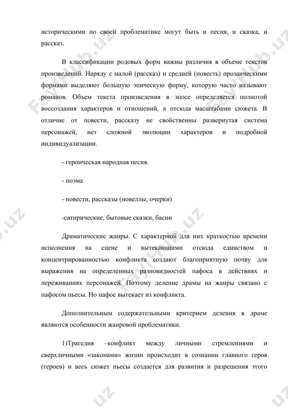 по отношению к западной литературе. при этом некоторые исследователи данное понятие отрицают. используя это понятие, мы руководствовались мнением а.ф. лосева, который утверждал: «ренессанс был не в какой-нибудь одной стране, но во всех странах, и каждая страна переживала ренессанс по-своему, и хронологически, и по существу». такого же взгляда на проблему восточного ренессанса придерживался н.и. конрад: «возрождение есть процесс, характерный не только для европы, но и представляющий собой проявление общей закономерности исторического процесса, обязательно наступающего в определенный момент исторического развития народов, великих цивилизаций». он подчеркивал, что у разных народов ренессанс проявился в разное время: у иранцев — в x в., у тюрков — в xiii—xv вв. «инерция исторического мышления, создававшаяся европейским происхождением нашей нынешней исторической науки, — продолжал н.и. конрад, — привела к тому, что чему-либо незамеченному или недооцененному в истории других, не менее старых народов мира, но не европейских, стали отказывать вообще в праве на существование... оставаться на такой позиции мы …