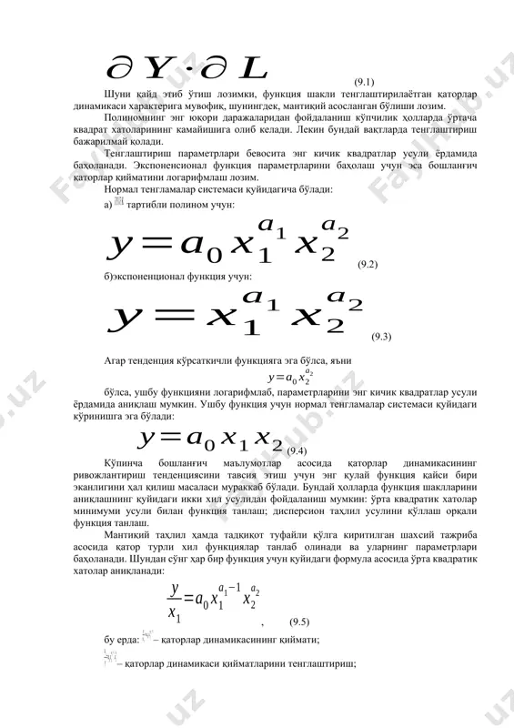 + = ù t a a t y 1 0 ) ( ¢ + ¢ = ¢ ù 0 / 0 y y i i i - = d î í ì = + = + å å å å å ty t a t a y t a na 2 1 0 1 0 p ( ) 1 ,..., 2 , 1 + - = = å + = p n k p y y k p k t t k p k 1 2 + p p å = = k i i i t t a y 0 å å å å + + - + + - + + + - + + + - = + + + 1 1 1 1 1 1 1 1 1 1 0 ... p p i i p p k i k p p i p p i …