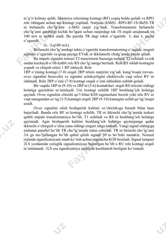 qilish ketma-ket amalga oshiriladi. buning uchun markaziy signalizatsiyada maxsus impulsli signalizatsiya relesi qo’llaniladi. bu rele quyidagi elementlardan iborat: impulsli transformator тr, ikki transformator т1 va т2 kutblangan signal relesi rs shuningdek rezistorlarda yig’ilgan kuchlanish bo’luvchilar. kuchlanish bo’luvchilar tranzistorlarni ta’minlash uchun qo’llanilib, 220 (110v) , kuchlanishni 10v qilib kamaytirib beradi. тransformator bitta birlamchi va ikkita ikkilamchi cho’lg’ami ovoz signalizatsiyasi shinasiga (shzs) ulanadi. shzs hamma signallarni nazorat ob’ektidan yig’adi. shunday qilib, (тr) transformatorni birlamchi cho’lg’ami orqali yig’indi signal toki o’tadi. o’chirgichni avariya holatda rele himoyadan o’chishida sxemani ishlashini ko’rib chiqamiz. bunda boshqarish kaliti ku bilan o’chirgichni holati to’g’ri kelmay qolib, fiksatsiya relesining kontagi (rf) yopiq holda qoladi va rpo rele ishlagani uchun uni kontagi yopiladi. natijada (kshs) –rpo-rf-1s-shzs-тr ni birlamchi cho’lg’ami –(-shs) zanjir yig’iladi. тransformatorni birlamchi cho’lg’ami qarshiligi kichik bo’lgani uchun zanjirdagi tok 1s orqali aniqlanadi va 100 ma ni tashkil etadi. bu paytda тr dagi tokni o’zgarishi i1 dan i2 gacha …