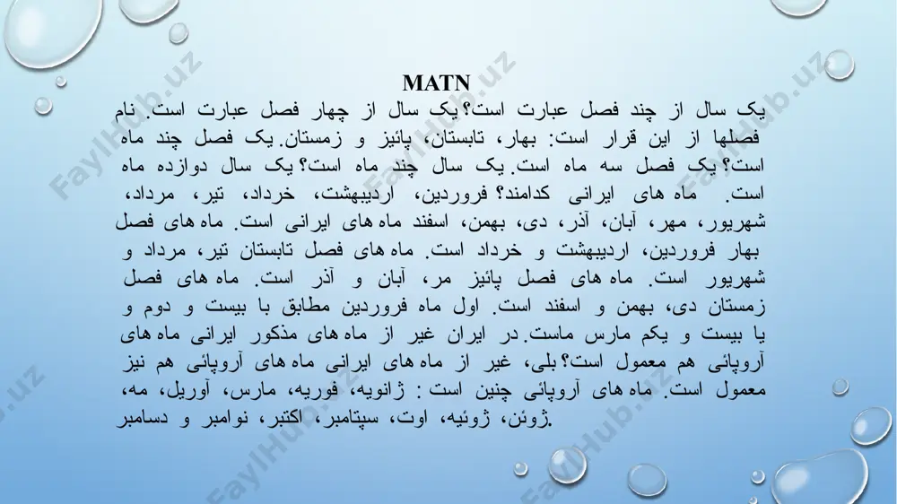 bilan farqlanib turadi. “zol” harfi arab fonetikasiga xos harf hisoblanadi. “zol” harfi bilan yoziladigan so`zlarning ko`pchiligi so`g`d tilidan bizgach yetib kelgan. “zol” harfi satrning ustidan yoziladi. oxirgi shakl o`rta shakl bosh shakl alohida shakl harf nomi لذیذ — — ذات ذ – zol “zo” harfi “z” tovushini ifodalaydi. yozilishi jihatidan “to” harfiga o`xshaydi va undan nuqtasi bilan farq qiladi. bu harf ham arab fonetikasiga xosdir. “zo” harfi satrning ustidan yoziladi. oxirgi shakl o`rta shakl bosh shakl alohida shakl harf nomi حافظ نظم ظالم ظ ظ – zo 2-topshiriq ҳамза белгиси ء- همزه ҳамза аломатларнинг ғайриасосий турларига кириб “ъ” товушини билдиради. ҳамза форс тилида асосан араб тилидан кирган сўзларда ва қисман форс сўзларида учрайди. араб тилида ҳамза портловчи, бўғиз, жарангсиз ундош товуш бўлиб,кӯпинча унли товушларни билдирувчи ҳарфлар устига қӯйилади ва талаффузда унли товушни ундош товушдан фарқлаш ва қатор келган икки унлининг қӯшилиб кетмаслигини таъминлаш учун ёзилади. араб тилидан кирган сўзларда ҳамза …