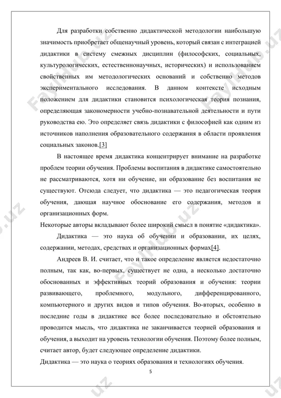 emami po vospriyatiyu, xraneniyu i pererabotke informatsii s tselyu modelirovaniya i issledovaniya psixologo-pedagogicheskix protsessov. optimizatsiya protsessa upravleniya obucheniem svyazana takje s vozniknoveniem teorii programmirovannogo obucheniya i ego kompyuterizatsiey. krome etogo, didaktika yavlyaetsya osnovoy dlya formirovaniya predmetnix metodik (chastnix didaktik), tak kak soderjit konkretnie texnologii ix prakticheskoy realizatsii. predmetnie metodiki, v svoyu ochered, zanimayut promejutochnoe polojenie mejdu samoy didaktikoy i prepodavaemoy distsiplinoy, tak kak izuchayut osobennosti i zakonomernosti prepodavaniya konkretnix uchebnix predmetov (rodnoy yazik, matematika, estestvennie nauki i t.d.), a takje ix spetsifiku na razlichnix obrazovatelnix stupenyax (metodika nachalnogo obucheniya, didaktika visshey shkoli i t.d.). kontseptualnie osnovaniya didaktiki, po mneniyu b. s. gershunskogo i n.s.rozova, sostavlyayut sleduyushie printsipialnie polojeniya: variativnost, t.e. teoreticheskoe priznanie ob'ektivnogo mnogoobraziya texnologiy obucheniya i ix prakticheskoy realizatsii; fundamentalnost, predpolagayushaya napravlennost na obobshennie i universalnie znaniya, formirovanie obshey kulturi i razvitie nauchnogo mishleniya; individualizatsiya, obuslovlennaya potrebnostyu v nereglamentirovannix, tvorcheskix vidax deyatelnosti v sootvetstvii s osobennostyami kajdogo otdelnogo individa; …