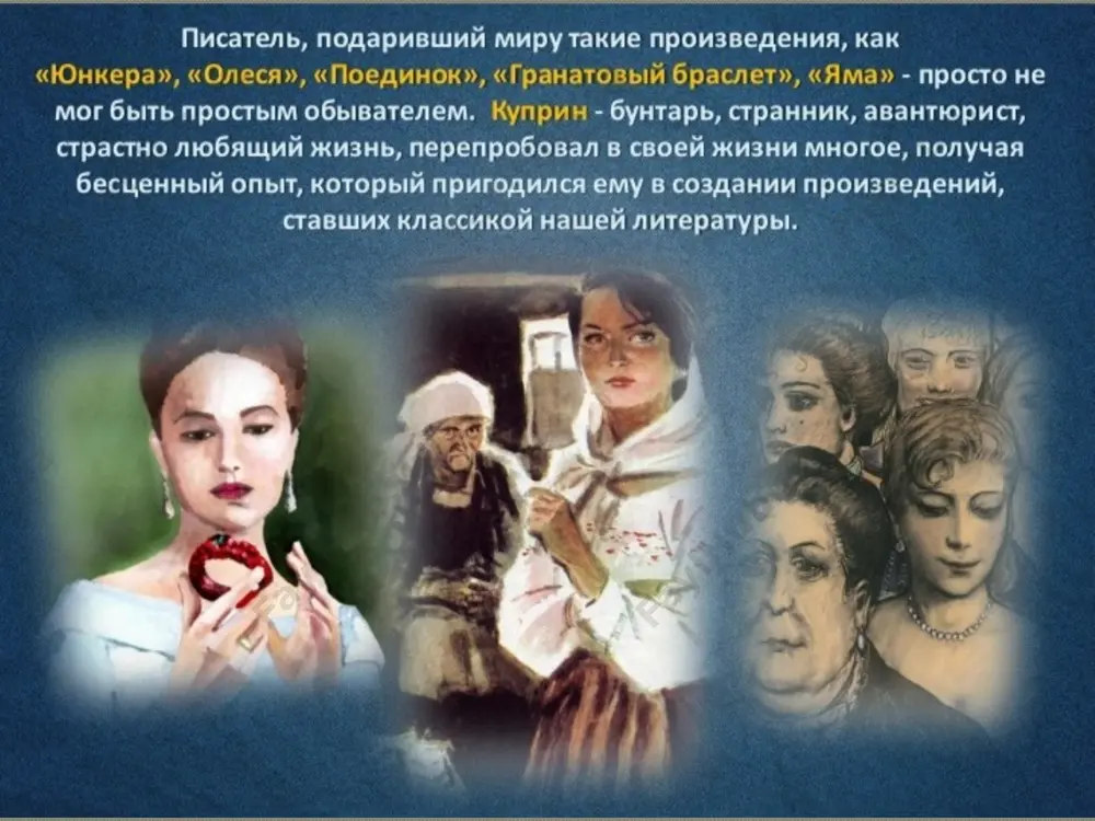 александр иванович куприн (1870-1938) - Page 4