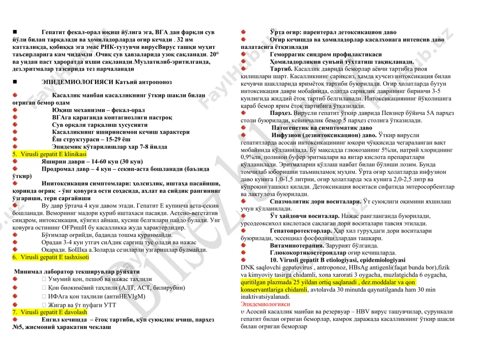нлар илгари беморлар билан контактда бўлганлиги · касалликни ўткир бошланиши · продрома даврини қисқалиги · сарғайиш бошланганда бемор аҳволини яхшиланиши · гиперферментемия · тимол синамасини юқорилиги ўткир вирусли гепатит а ни этиологик ташхиси мезонлари (маркерлар) · - anti-havigm касалликни ўткир даврида ва соғайгандан сўнг 3 ойгача аниқланади; · - anti-havigg аввал ўтказилган касалликни (умрбод сақланади) ёки эмлаш натижасини билдиради. · лабораториявий текширувларнинг энг оз рўйхати: қон, пешоб ва ахлатни умумий таҳлили; · - қонни биокимёвий (таҳлили (алт, аст, билирубин); · - қонни ифт таҳлили (anti-havigm); · - жигар ва ўт пуфагини утт. 3. virusli gepatit a davolash · изоляция · ёток режим · овқатланиш тартиби – 5 ва 5а столи · куп суюқлик ичиш · симптоматик ва патогенетик терапия · вирусга қарши даволаш ўтқазилмайди · ўрта оғир кечишда: энтеросорбентлар, ферментатив дори моддалари, инфузионно-дезинтоксикацион даво (800 - 1200 мл 5% глюкоза эритмаси, рибоксин, 5% аскорбин. к-та эритмаси, панангин, 3% р-р ксl, …