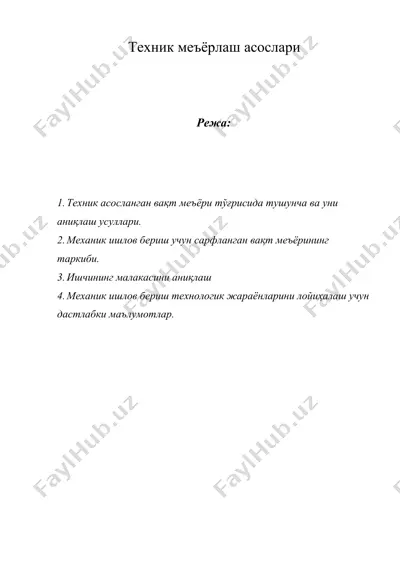 техник меъёрлаш асослари — DOCX