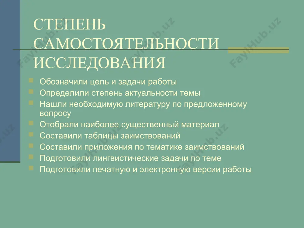 заимствованная слова в лекцике русских говоре - Page 5