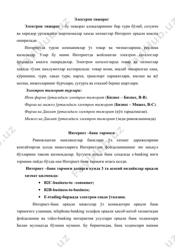енгиллаштирса, иккинчи томондан, вақтдан унумли фойдаланишни ва банк операцияларини сифатли ўтказиш имконини беради. № давлатлар интернет банк тизимидан фойдаланувчилар сони 1 африка давлатлари 23 2 канада 32 3 ақш 1383 4 лотин америкаси давлатлари 258 5 осие давлатлари 174 6 германия 355 7 франция 172 8 италия 228 9 бошқа европа давлатлари 450 10 осие-океания давлатлари 32 ақш интернет банкларида фаолшият олиб бораетган энг йирик банклардан тортиб мини-банкларгача интернет хизматидан кенг фойдаланадилар. qualishment маркетинг хизматининг хабарларига кўра интернет-банк хизматидан фойдаланиш ер юзасида қуйдагича ташкил этилган: жаҳон бозорида интернет сайтидан фойдаланувчилар сони йилдан йилга ортиб бормоқда.бу эса молиявий бозорда рақобат муҳитининг янада кенгайишига олиб келмоқда. ҳозирги кунда ақшда 24.2 млн. киши онлайн-банк хизматидан фойдаланади. бу бутун ақш аҳолисининг 21 % ини ташкил этади. европа мамлакатларига эътибор берадиган бўлса, j.p. morgan компанияси олиб борган кузатишларга асосан , банк операцияларини интернет тармоғи орқали олиб боришда шу йиллар давомида англия давлати етакчилик қилиб келган …