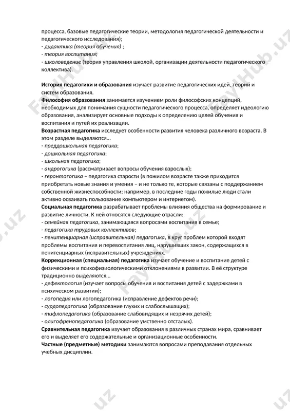 я, анализирует основные подходы к определению целей обучения и воспитания и путей их реализации. возрастная педагогика исследует особенности развития человека различного возраста. в этом разделе выделяются… - преддошкольная педагогика; - дошкольная педагогика; - школьная педагогика; - андрогогика (рассматривает вопросы обучения взрослых); - геронтогогика – педагогика старости (в пожилом возрасте также приходится приобретать новые знания и умения – и не только те, которые связаны с поддержанием собственной жизнеспособности; например, в последние годы пожилые люди стали активно осваивать пользование компьютером и интернетом). социальная педагогика разрабатывает проблемы влияния общества на формирование и развитие личности. к ней относятся следующие отрасли: - семейная педагогика, занимающаяся вопросами воспитания в семье; - педагогика трудовых коллективов; - пенитенциарная (исправительная) педагогика, в круг проблем которой входят проблемы воспитания и перевоспитания лиц, нарушивших закон, содержащихся в пенитенциарных (исправительных) учреждениях. коррекционная (специальная) педагогика изучает обучение и воспитание детей с физическими и психофизиологическими отклонениями в развитии. в её структуре традиционно выделяются… - …