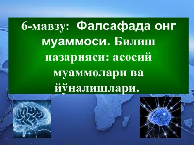 falsafada ong muammosi — PPT