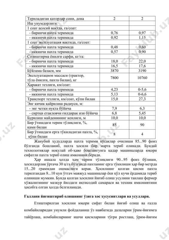р. республикамизнинг шимолий ҳудудларида пахта ҳосилини тик шпинделли машиналар билан икки марта териб олиш тавсия этилади. кўсаклар 75...80 фоиз очилганда биринчи терим, 12-14 кун кейин қўшимча 15-20 фоиз кўсаклар очилганда иккинчи терим ўтказилади. пахта териш машиналарининг техник тавсифлари 2.6-жадвал кўрсаткичлар машиналар русуми мх-1,8 “кейс-2022” тури ярим осма ўзиюрар аппаратларнинг жойлашиши тандем фронтал трактор русуми ттз-80.11 - қаторлар оралиғи, см 90 90 қамров кенглиги, м 1,8 1,8 териладиган қаторлар сони, дона 2 2 иш унумдорлиги: 1 соат асосий вақтда, га/соат: - биринчи пахта теримида 0,76 0,97 - иккинчи пахта теримида 0,92 1,15 1 соат эксплуатация вақтида, га/соат: - биринчи пахта теримида 0,48 0,60 - иккинчи пахта теримида 0,57 0,90 солиштирма ёнилғи сарфи, кг/га: - биринчи пахта теримида 18,0 22,0 - иккинчи пахта теримида 16,5 17,6 бўйлама базаси, мм 3870 3190 эксплуатацион массаси (трактор, тўла ёнилғи, пахта билан), кг 7800 10760 ҳаракат тезлиги, км/соат: - биринчи пахта теримида 4,23 0-5,6 - иккинчи …