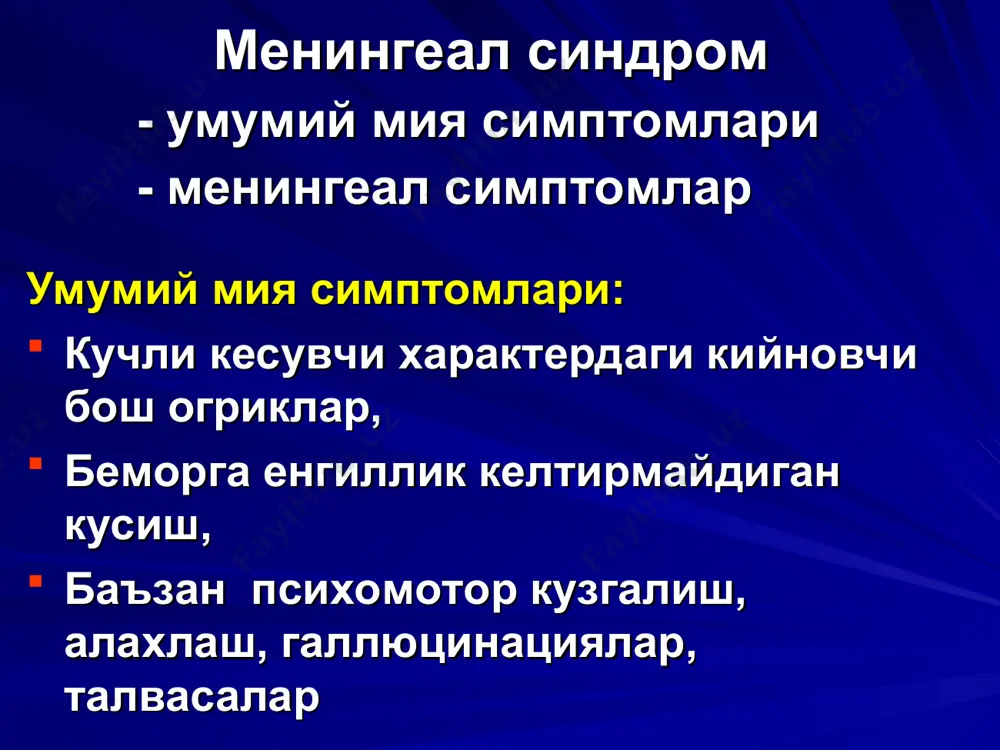 ироз лимфоцитар цитоз орка мия суюклигини текшириш центрифугалангандан сунг ликвор бир меъёрда кон билан буялган - ксантохромияли сероз менингит субарахноидал кон куюлиш грипп, урви кизамик, паротит, сил, лептоспироз,тошмали тиф, корин тифидан сунг йук бирламчи сероз менингит ха иккиламчи сероз менингит, тасдикланган: вирусологик текширув вирус антигенлари билан ртга менингококкли инфекция инсоннинг уткир юкумли касаллиги, менингококклар томонидан чакирилади, хаво – томчи йули билан юкади клиник шаклларнинг хилма-хиллиги билан характерланади –назофарингит ва сог ташувчанликдан генераллашган менингококкемия (септицемия), менингит ва менингоэнцефалит куринишидаги шаклларигача менингококкнинг бош мияга кириш схемаси менингококкли инфекцияларнинг клиник таснифи (покровский в.и.) махаллий шакллари: 1. менингококк ташувчилик 2. менингококкли назофарингит генераллашган шакллари: 1. менингококкемия 2. менингит 3. менингоэнцефалит аралаш шакллари: 1. менингит (менингоэнцефалит) менингококкемия билан менингококкли менингит тана харорати-нинг 39-40°сгача кутарилиши билан уткир бошланиши, кучли титраш кучли бош огриги енгиллик келтирмайдиган куп марталаб кусиш менингококкли менингит касаллик калтираш,тана хароратининг 39-40˚сгача кутарилиши, кучли бош огриши,кайт килиш, гиперстезия билан бошланади. 2-3-кундан менингеал симптомлар пайдо …