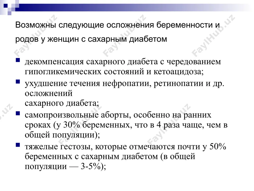 диабетическая фетопатия - Page 5