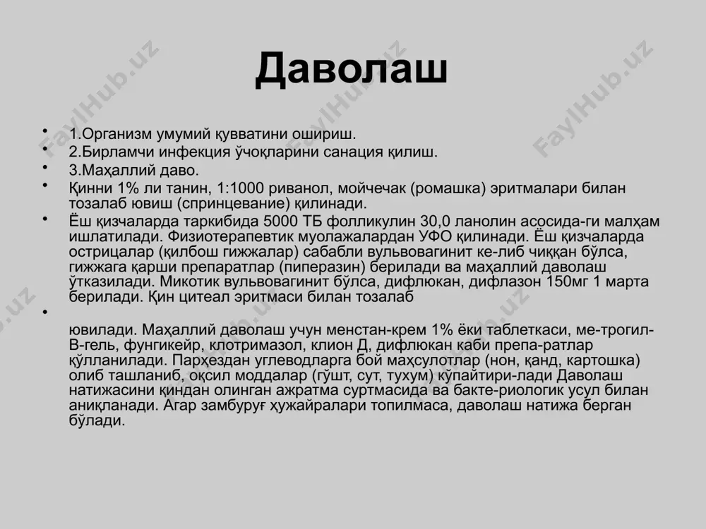 билизация қиладиган моддалар. 6. умумий қувватлантирувчи препаратлар(рмбий жир). сурункали даврида: витаминотерапия: рутин 0.2x3 марта кунига, аскорбин кислота 0,25x3-4 марта кунига. десенсибилизация қиладиган препаратлар: кальций глюконат 0,5x3 марта кунига, димедрол, лорид, супрастин. физиотерапевтик муолажалар. тухумдон гипофункцияси бўлганида циклик гормонал терапия ўтказилади. сальпингоофорит сальпингоофорит бачадон найларининг ва тухумдоннинг яллиғлани-шидир. инфекция тарқаш йўллари: юқорига кўтарилувчи инфекция (бачадондан) пастга тушувчи инфекция (қорин пардасидан) лимфоген йўл билан.: клиник кечишига кўра. абортив. енгил. яширин формалари тафовут этилади. диагностикаси: 1. анамнез. қин орқали текширилгандаги маълумотлар (бачадон ортиқларининг катталашганлиги, зичлашганлиги, пайпаслаганда безиллаб оғриқли бўлиши). ультратовуш орқали текшириш. сальпингоофоритни тухумдон ўсмаларидан, бачадондан ташқари ҳо-миладорликдан фарқлаш лозим. даволаш: антибиотиклар(цефтазидин-юник, сулперазон 1гр 2маҳал томир ёки мушак ичига, ципринол таблеткаси 500мг 2маҳал 5-7 кун) ва анаэроб препаратлари(метронидазол-тева, эфлоран). оғриқ қолдирувчи препаратлар (диклофенак-ратиофарм, диклберл). десенсибилизация қиладиган препаратлар умумий қувватлантирувчи моддалар (витаминлар, уфо, индуктотермия, ультратовуш ва бошқалар). асоратлар берганда оператив даво қилинади. асоратлари: гидросальпинкс пиосальпинкс перитонит параметрит параметрит бачадон ён клетчаткаларининг яллиғланиши. пельвеоцел-люлит - …