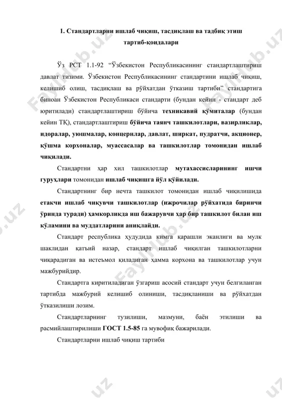 олиш учун юбориш; 3-босқич - фикр - мулоҳазалар устида ишлаш, стандарт лойиҳасини (охирги таҳририни) ишлаб чиқиш, келишиш ва тасдиқлашга тақдим этиш; 4-босқич - стандартни тасдиқлаш ва давлат рўйхатидан ўтказиш. стандартларни ишлаб чиқиш босқичларини бир-бири билан қўшиб олиб боришга йўл қўйилади. 1. стандарт лойиҳасини ишлаб чиқиш (биринчи таҳрири) ва уни фикр-мулоҳазалар олиш учун юбориш стандарт лойиҳаси тқ иш режасига, тасдиқланган стандартлаштириш жадвалига, янги маҳсулот турларини яратиш режасига, манфаатдор ташкилотлар таклифи ва ишлаб чиқувчи корхоналарнинг ташаббусига биноан ишлаб чиқилади. стандарт лойиҳасини ишлаб чиқиш билан бир вақтда стандарт лойиҳасига тушунтириш хати ҳам тузилади ва лозим топилса, стандартни жорий қилиш бўйича асосий ташкилий-техникавий тадбирлар режасининг лойиҳаси ишлаб чиқилади (кейинчалик - асосий тадбирлар режасининг лойиҳаси деб юритилади). стандарт лойиҳаси тушунтириш хати ва асосий тадбирлар режаси лойиҳаси билан биргаликда кўпайтирилади ва рўйхат бўйича ҳамма манфаатдор ташкилотларга фикр-мулоҳазалар олиш учун юборилади. стандарт лойиҳаси корхона ва ташкилотлар томонидан кўриб чиқилганидан сўнг ўз фикр-мулоҳазаларини тузиб, стандартни ишлаб чиқувчи ташкилотга …