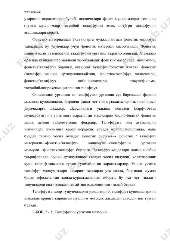 ашда хамда иккинчидан, айрим товушлар талаффузининг сифати тил товушининг маъно ўзгаришига сабаб бўлиши, яъни фонетик роль ўйнаши маълум, шундай холда унинг талаффузида тахминий яқинлашиш (аппроқсимация) га эришиш юқори даражада бўлиши тавсия этилади. масалан: инглиз тилидаги унли товушнинг қисқа-чўзиқлиги, сўз охиридаги ундош товушнинг жарангли-жарангсизлашувида юксак такрибийликка интилиш зарурдир, акс холда мазмунига путур етади. талаффуздаги такрибийлик, аввало, ўрта мактаб шароити, яъни инглиз тили ўрганишнинг сунъий мухити билан белгиланса, талаффуз лексика ва грамматикага нисбатан мураккабдир. инглиз тилида нисбатан равон ва етарли тезликдаги талаффузни эгаллаш асосий талабдир. бунинг, биринчидан, сухбатдошлар бир-бирини тушунишларини таъминласа, иккинчидан, нутқнинг ўртамиёна суръатини кўникма тарзида эгаллашни тақозо этади (маълумки, чет тилидаги нутқ суръати бир дакикада 110-150 та сўзни айта олиш демакдир). инглиз тилида бир дакикада 130-150 та сўз талаффуз этилишини илмий тажриба исботлаган. ўқувчи нутқи тушунарли бўлиши учун нафақат маъно ифодаловчи товушлар (фонемалар) талаффузини ўрганиш, шунингдек, кенг истеъмолдаги содда ва қўшма гапларнинг асосий охангини (ургуси, вазни, тўхтами (паузаси) ни хам …