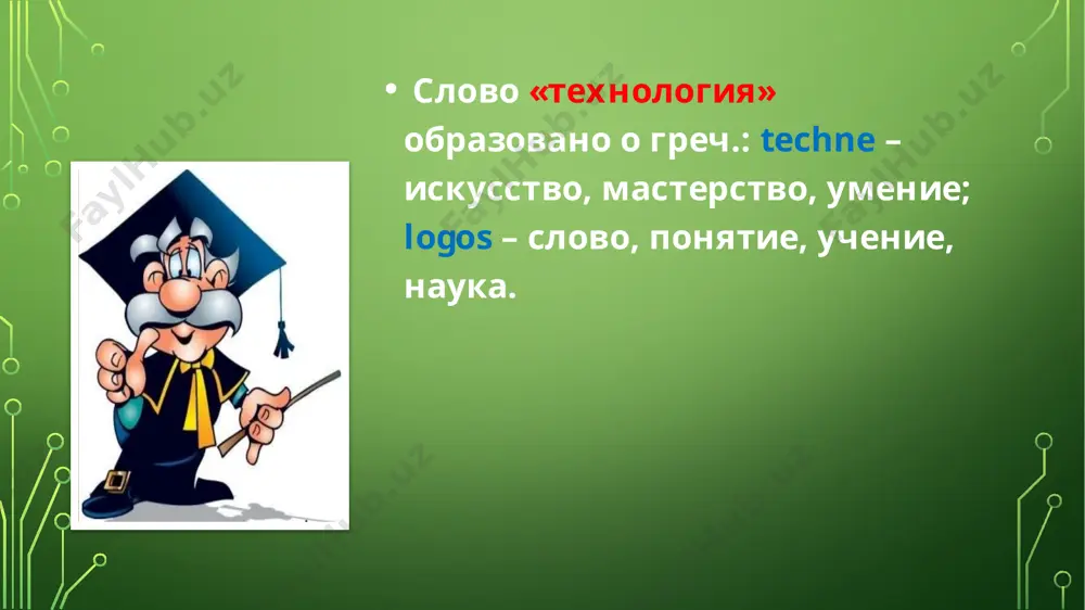 нологией, либо искусством. искусство основано на интуиции, технология - на науке. с искусства всё начинается, технологией заканчивается, чтобы затем всё началось сначала. в.п.беспалько успехов и удачи! желаю видеть вас всегда в таком виде! image2.png image3.jpeg image8.jpeg image4.jpeg image5.jpeg image6.jpeg image7.jpeg image9.jpeg image10.png image11.jpeg image12.jpeg image13.wmf image14.jpeg image15.wmf image16.jpeg image17.jpeg image18.wmf image19.jpeg /docprops/thumbnail.jpeg