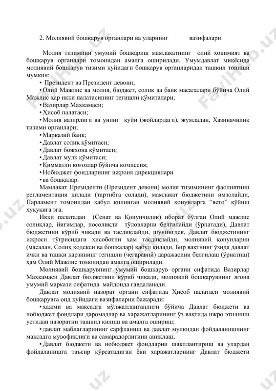 сенати ва қонунчилик палатасига доимий равишда маълумотларни тақдим этиш; • ва бошқалар. молиявий бошқарувнинг марказий органи молия вазирлиги ва унинг жойлардаги органлари ҳисобланади. у мамлакат миқёсида ягона молиявий, бюджет, солиқ ва валюта сиёсатининг амалга оширилишини таъминлайди. молия вазирлигининг асосий вазифалари қуйидагилардан иборат: • ягона давлат молия сиёсатини ишлаб чиқиш ва уни амалга ошириш; • давлат бюджетининг лойиҳасини тузиш ва унинг ижросини таъминлаш; • бюджет маблағлари ва нобюджет фондлар маблағларининг оқилона ва мақсадли ишлатилиши устидан молиявий назоратни амалга ошириш; • давлат молиясининг барқарорлигини таъминлаш ва молиявий бозорни ривожлантиришга оид чора-тадбирларни кўриш; • мамлакатнинг бюджет тизимини такомиллаштириш, бу борада тегишли таклифларни ишлаб чиқиш ва уларни ҳаётга татбиқ этиш чораларини кўриш; • мамлакат социал-иқтисодий тараққиётининг устувор йўналишларига молиявий ресурсларни концентрация қилиш (тўплаш); • давлат бюджети ва жамланма (консолидациялаштирилган) бюджетнинг ижроси ҳақида ҳисоботни тайёрлаш; • давлат томонидан қарзларни олиш дастурини ишлаб чиқиш ва давлатнинг ички ва ташқи қарзларини бошқариш; • узоқ, ўрта ва қисқа …