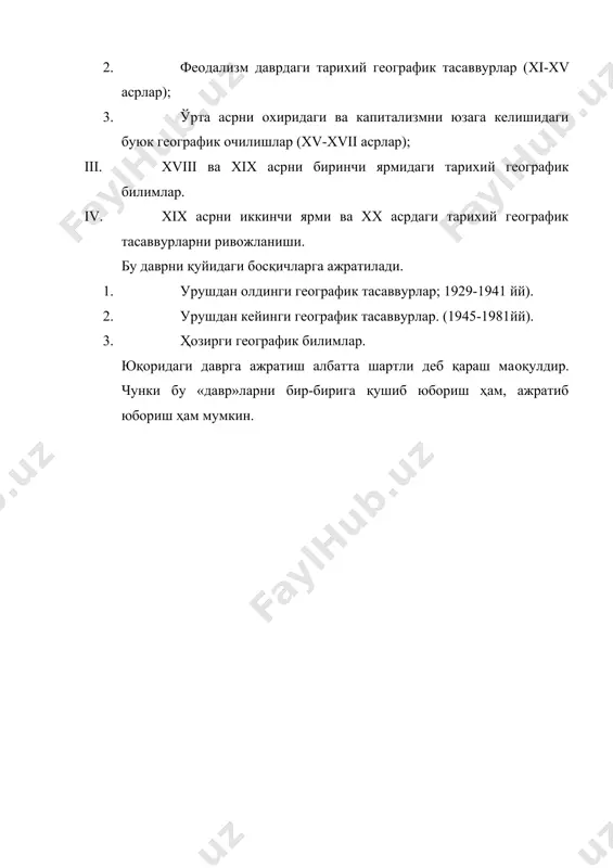 тарихий география курсига кириш - Page 5
