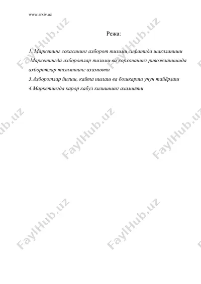 маркетинг – ахборот ва тадкикот тизими сифатида — DOC