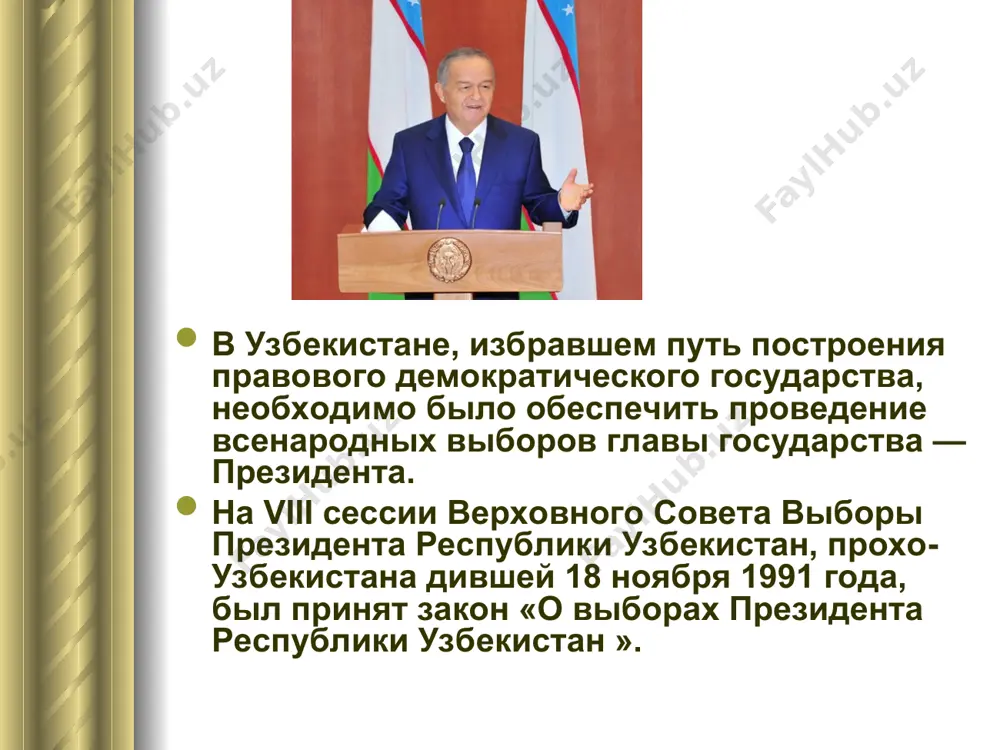 ислам каримов — первый президент республики узбекистан - Page 5