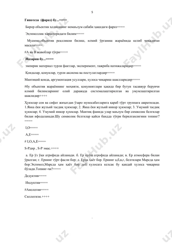 mantiq fanining asosiy tushunchalari - Page 5