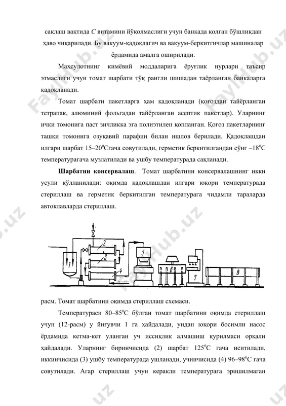 десса озиқ-овқат технологияси институти олимлари тақдим этган маълумотларга кўра, герметик тарага қадоқланган томат шарбатини оқимда, очиқ аппаратларда узлуксиз ишловчи линияда атмосфера босими остида 1000с дан юқори температурада, иссиқлик ташувчи сифатида грицириндан фойдаланиб стериллаш мумкин. стериллаш вақтида қопқоқлар чиқиб кетмаслиги учун банкани герметиклашдан илгари маҳсулот иқ-нурлатиш йўли билан эксгаустерланади. стериллашдан сўнг тара сув ёрдамида икки-уч босқичда совутилади. томат шарбатининг сифати. томат шарбати бир жинсли маҳсулот бўлиб, унда майин майдаланган эт муаллақ туради. маҳсулотда яхши табиий таъм ва ҳид, ёқимли қизил ёки сариқ-қизил ранг ва рефрактометр бўйича 4,5% дан юқори қуруқ модда бўлиши керак. оғир металлар томатда кўп миқдорда бўлган с витаминига салбий таъсир кўрсатади. шунинг учун мис ва қалайнинг миқдори бошқа маҳсулотларга нисбатан томат шарбатида қатъий меъёрланади. 1 л томат шарбатида мис миқдори 5 мгдан, қалай эса 100 мгдан ошмаслиги керак. тадқиқотлар натижаси шуни кўрсатадики, томат шарбати таркибида эт 18,4–23% ни; фэк бўйича ранг 0,280–0,468; қуруқ модда миқдори 5,2–6,0%; қандлар 3,2–4,0%; …