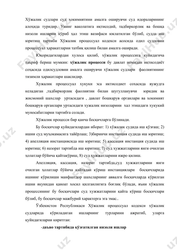 авобгарга нисбатан бузилган ҳуқуқини тиклаш ҳақидаги талаби даъво қўзғатиш йўли билан амалга оширилади. алоҳида тоифада (тартибда) кўриладиган хўжалик ишларида ҳуқуқ ҳақида низо бўлмайди, унда фақат юридик аҳамиятга эга бўлган фактларни белгилаш ҳақидаги ишлар кўрилади. алоҳида тартибда кўриладиган ишларга, қонун ташкилотлар ва фуқароларнинг банкротлиги ҳақидаги ишларни ва юридик фактларни аниқлаш тўғрисидаги ишларни киритади. хўжалик процессуал ҳуқуқи предмети ва унинг тизими хўжалик процессуал ҳуқуқи мустақил ҳуқуқ тармоғи бўлиб,хўжалик судларининг одилсудловни амалга ошириш соҳасидаги ижтимоий муносабатларни тартибга солувчи нормалар йиғиндисидан иборат. хўжалик процессуал ҳуқуқининг предмети- хўжалик процесси босқичларида суд ва процесснинг бошқа иштирокчилари ўртасида одилсудловни амалга ошириш жараёнида вужудга келадиган муносабатлардан иборат. хўжалик процессуал ҳуқуқининг тизими умумий ва махсус қисмларга бўлинади. хўжалик процессуал ҳуқуқининг умумий қисми ўзбекистон республикаси хўжалик процессуал кодексининг 1 бўлимига кирган “умумий қоидалар” га бағишланган нормаларни ўз ичига қамраб олади.унга;хўжалик судлов ишларини юритиш тўғрисидаги қонунчилик,унинг вазифалари,хўжалик судлов ишларини юритишнинг асосий тамойиллари,хўжалик судининг таркиби,судловга тааллуқлилик ва судловлилик масалалари,ишда иштирок этувчи шахслар …