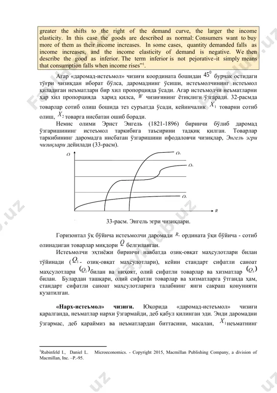 , inc. –p.-95. ] агар «даромад-истеъмол» чизиғи координата бошидан бурчак остидаги тўғри чизиқдан иборат бўлса, даромаднинг ўсиши, истеъмолчининг истеъмол қиладиган неъматлари бир хил пропорцияда ўсади. агар истеъмолчи неъматларни ҳар хил пропорцияда харид қилса, чизиғининг ётиқлиги ўзгаради. 32-расмда товарлар сотиб олиш бошида тез суръатда ўсади, кейинчалик товарни сотиб олиш, товарга нисбатан ошиб боради. немис олими эрнст энгель (1821-1896) биринчи бўлиб даромад ўзгаришининг истеъмол таркибига таъсирини тадқиқ қилган. товарлар таркибининг даромадга нисбатан ўзгаришини ифодаловчи чизиқлар, энгель эгри чизиқлари дейилади (33-расм). q3 q q2 q1 r 33-расм. энгель эгри чизиқлари. горизонтал ўқ бўйича истеъмолчи даромади ордината ўқи бўйича - сотиб олинадиган товарлар миқдори белгиланган. истеъмолчи эҳтиёжи биринчи навбатда озиқ-овқат маҳсулотлари билан тўйинади (- озиқ-овқат маҳсулотлари), кейин стандарт сифатли саноат маҳсулотлари билан ва ниҳоят, олий сифатли товарлар ва хизматлар билан. булардан ташқари, олий сифатли товарлар ва хизматларга ўтганда ҳам, стандарт сифатли саноат маҳсулотларига талабнинг янги сакраш қонунияти кузатилган. «нарх-истеъмол» чизиғи. юқорида «даромад-истеъмол» чизиғи қаралганда, …