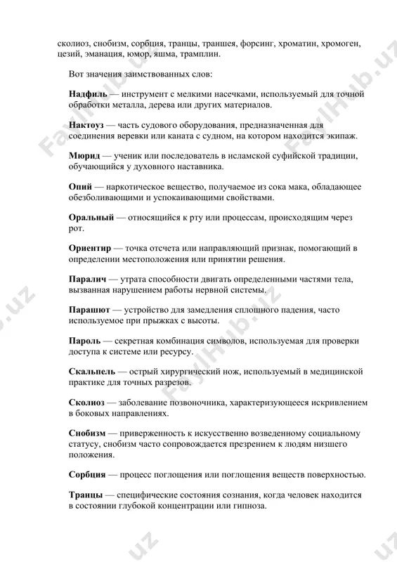 омпозитором щедриным предложный падеж: о композиторе щедрине 7. перепишите, заменяя числа словами: 8 банок (баклажаны, томаты), сила тока в 5 (амперы), напряжение в 127 и 220 (вольты), 16 (спортсмены-грузины), 60 (студенты-татары, башкиры, туркмены), 300 (туристы-болгары, румыны), площадь 6890 (гектары). вот исправленный вариант с заменой чисел словами: 1. восемь банок (баклажаны, томаты) 2. сила тока в пять ампер 3. напряжение в сто двадцать семь и двести двадцать вольт 4. шестнадцать спортсменов-грузин 5. шестьдесят студентов-татар, башкир и туркмен 6. триста туристов-болгар и румын 7. площадь шесть тысяч восемьсот девяносто гектаров 8. выберите один из заключенных в скобки вариантов. фруктовый сад раскинулся на территории свыше ста (гектаров - гектар). грузовые машины стояли у (обоих - обеих - тех и других) ворот завода. общественность (широко готовится - готовится широко) отметить юбилей писателя. в выходной день мы с товарищем были (в - на) концерте. препараты хранятся в (спирте - спирту). фруктовый сад раскинулся на территории …