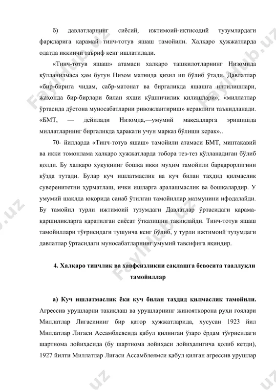 нгдек куч билан таҳдид қилиш ва халқаро муносабатларда куч ишлатишни ҳам тақиқлади. низомнинг 2- модда 4-бандида шундай дейилади: бмт нинг барча аъзолари ўзининг халқаро муносабатларида куч ишлатиш ёки бирон-бир давлатнинг ҳудудий дахлсизлиги ёки сиёсий мустақиллигига қарши, шунингдек мақсадларига мос бўлмаган бирон-бир тарзда куч ишлатишдан тийилади. давлатларнинг дўстона муносабатлари ва ҳамкорлигига тааллуқли халқаро ҳуқуқ, тамойиллари тўғрисидаги декларация, 1970—1974-йилларда тегишли равишда бмт бош ассамблеяси томонидан қабул қилинган агрессияни аниқлаш, шунингдек европада хавфсизлик ва ҳамкорликка бағишланган 1975 йилги умумевропа кенгашининг якунловчи акти ҳозирги пайтда куч ишлатмаслик ва куч билан таҳдид қилмаслик тамойилини энг нуфузли тарзда баён этиб берди. куч ишлатмаслик ва куч билан таҳдид қилмаслик тамойилининг асосий мазмуни—агрессив урушни тақиқлаш, яъни давлатлар ўртасидаги муносабатларда урушни тақиқлашдан иборатдир. «агрессив уруш, — дейилади халқаро ҳуқуқ тамойиллари тўғрисидаги декларацияда, — тенгликка қарши жиноятдир. у шундай урушни танлаган давлат учун жиддий жавобгарлик туғдиради. юқорида келтирилган ҳужжатлардан шу нарса келиб чиқадики, унда хусусан, қуйидагилар тақиқланади: 1) куч билан …