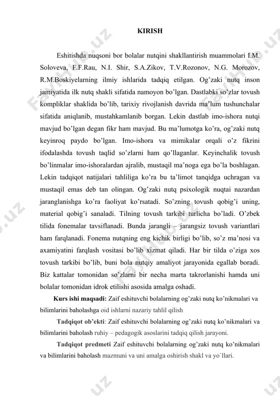 di. biz kattalar tomonidan so’zlarni bir necha marta takrorlanishi hamda uni bolalar tomonidan idrok etilishi asosida amalga oshadi. kurs ishi maqsadi: zaif eshituvchi bolalarning og’zaki nutq ko’nikmalari va bilimlarini baholashga oid ishlarni nazariy tahlil qilish тadqiqot ob’ekti: zaif eshituvchi bolalarning og’zaki nutq ko’nikmalari va bilimlarini baholash ruhiy – pedagogik asoslarini tadqiq qilish jarayoni. тadqiqot predmeti zaif eshituvchi bolalarning og’zaki nutq ko’nikmalari va bilimlarini baholash mazmuni va uni amalga oshirish shakl va yo`llari. тadqiqot vazifalari: - mavzuga oid ilmiy - pedagogik, metodik adabiyotlar, muammoning amaliyotdagi holatini o’rganish asosida tadqiq qilish dolzarb pedagogik muammo ekanligini asoslash; - maxsus maktablar o`quvchilarini nutqiy rivojlanishing o`stirishning maqsad, vazifalari, mazmuni va shakllarini o’rganish; - maxsus maktab o`quvchilarini nutqini o`stirishning samarali shakl va uslublarini izlab topish; тadqiqotning ilmiy farazi: zaif eshituvchi bolalarning og’zaki nutq ko’nikmalari va bilimlarini baholash quyidagi hollarda muvaffaqiyatli kechadi, agar: - maxsus maktab o`quvchilarini nutqini o`stirish maxsus ta’lim-tarbiya dastur va reja asosida tizimli tashkil …