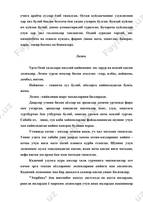 ир кават, астарсиз ва пахтасиз, кишки кийимлар эса астарли ва пахтали булган. утмишда эркаклар учун махсус ички кийим тикилмаган. куз ва кит фаслларида эркаклар ёзги кийимлари усгидан калинрок матодан тикилган тун, чакмон, пустин каби кийимларни кийганлар. эркаклар кийимнинг яна бир нусхаси гуппидир. гуппи асосан икки нусхада таркалган, биринчиси узун ва кенг булиб, кииди баданини ураб турган, иккинчиси эса, узунлиги тиззасидан баландрок булиб, ёнидан богич билан богланган. тун жуда кадимий кийим хисобланади. чопон эса аксар пахтали маънода юритилган. пахта тун устидан авра тун кийигиган. сабаби, тунлар калин, уларни тез кир килмасликдир. яна бир сабаби, бу хилда тун киидига салобат, курк бахш этган. анъанавий узбек кийимларининг яна бири чакмондир. чакмонларнинг бакоти, босма, кокма, тивитли, силкма каби хилари булган. улар асосан астарсиз факат аврадан иборат булиб, шакли тунга ухшаган. чакмон ёкасига, енг учлари ва этакларига кора, кукигц, пушти ва жигарранг матолардан жияк тикилган, адиб куйилган. чакмон узун ва кенг тикилиб, тун устидан кийилган, …
