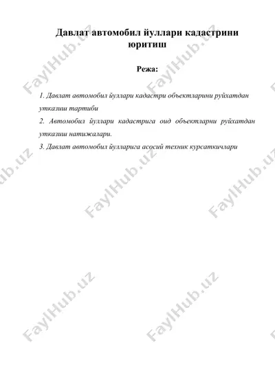 давлат автомобил йуллари кадастрини юритиш — DOC