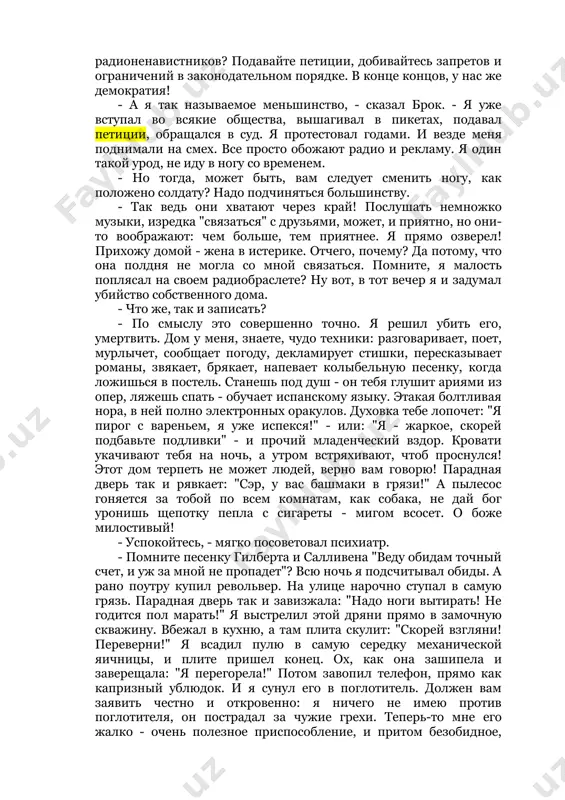 такие портативные диатермические аппараты. взял один напрокат и в тот же вечер повез в автобусе домой. а в автобусе полным-полно замученных канцелярских крыс, и все переговариваются по радиобраслетам с женами: я, мол, уже на сорок третьей улице... на сорок четвертой... на сорок девятой... поворачиваю на шестьдесят первую... а один супруг бранится: "хватит тебе околачиваться в баре, черт возьми! иди домой и разогрей обед, я уже на семидесятой!" а репродуктор орет "сказки венского леса" - точь-в-точь канарейка натощак насвистывает про лакомые зернышки. и тут я включаю диатермический аппарат! помехи! перебои! все жены отрезаны от брюзжанья замученных за день мужей. все мужья отрезаны от жен, на глазах у которых милые отпрыски только что запустили камнем в окно! "венский лес" срублен под корень, канарейке свернули шею. ти-ши-на! пугающая внезапная тишина. придется пассажирам автобуса вступить в беседу друг с другом. они в страхе, в ужасе, как перепуганные овцы! - вас забрали в полицию? - …