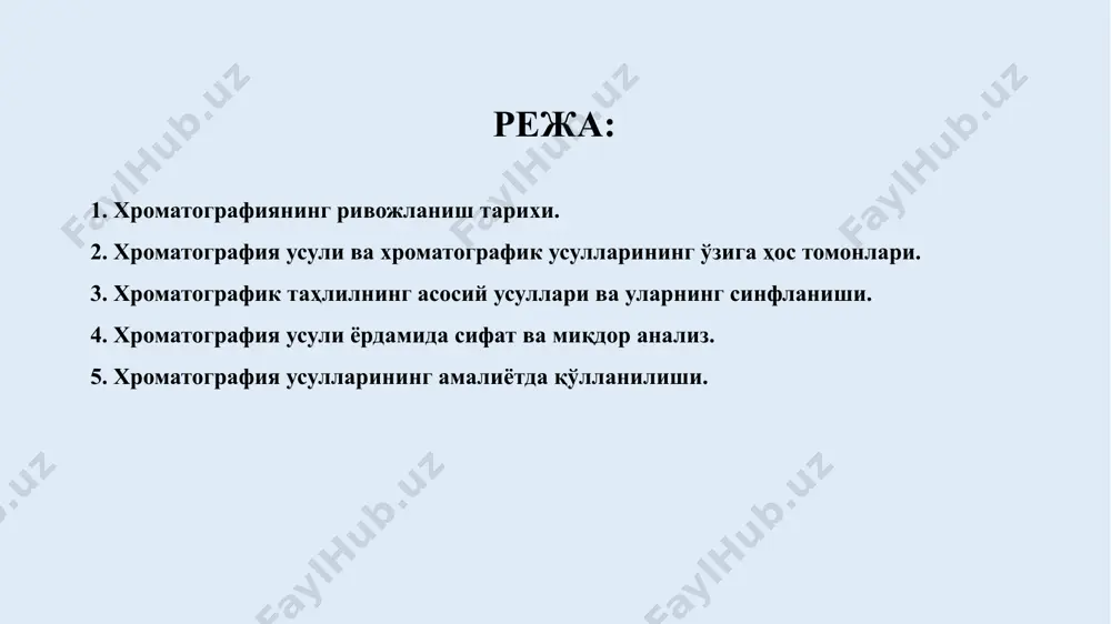 ли китобини немис тилига қилинган таржимасини ўқиб чиққандан сўнг хроматографиянинг яширин ривожланиш даври ўз ниҳоясига етди. шу вақтдан бошлаб хроматография ботаника ва биокимёвий лабораторияларда кенг ишлатила бошланди. натижада қуйидагилар кашф этилди: 1. 1938 йилда харьков кимё-фармацевтика институтида н.а.измайлов ва м.с.шрайбер юпқа қатламли хромотография усулининг асосларини ишлаб чиқдилар. 2. 1940 йилда а.мартин ва д.синг сув билан тўйинтирилган силикагель билан тўлдирилган колонкада аминокислоталарнинг ацетил ҳосилаларини ҳаракатчан эритувчи сифатида хлороформдан фойдаланадиган суюқ тақсимловчи хромотография усулида ажратиш усулини кашф этдилар. ҳаракатчан фаза сифатида нафақат суюқлик, балки газ ҳам ишлатилиши мумкин. хромотографиянинг тақсимловчи вариантини кашф қилганлари учун а.мартин ва д.синг 1952 йилда нобель мукофотини олган. хроматографиянинг ривожланиш тарихи 3. айни шу даврда синеттик ион алмашинувчи смолалар синтез қилинди, улардан фойдаланиб ион алмашинувчи хромотографияга асос солинди. м.с.цвет хромотогафиясидан ва тақсимловчи хромотографиядан фарқ қилиб ион алмашинувчи хромотография кимёвий реакцияларга, ион алмашиниш реакцияларига асосланган. ионлар аралашмаларини ажратишда ҳар бир ионларни стационар фазага–ион алмашувчига кимёвий мойиллигининг қийматини хар хиллиги …