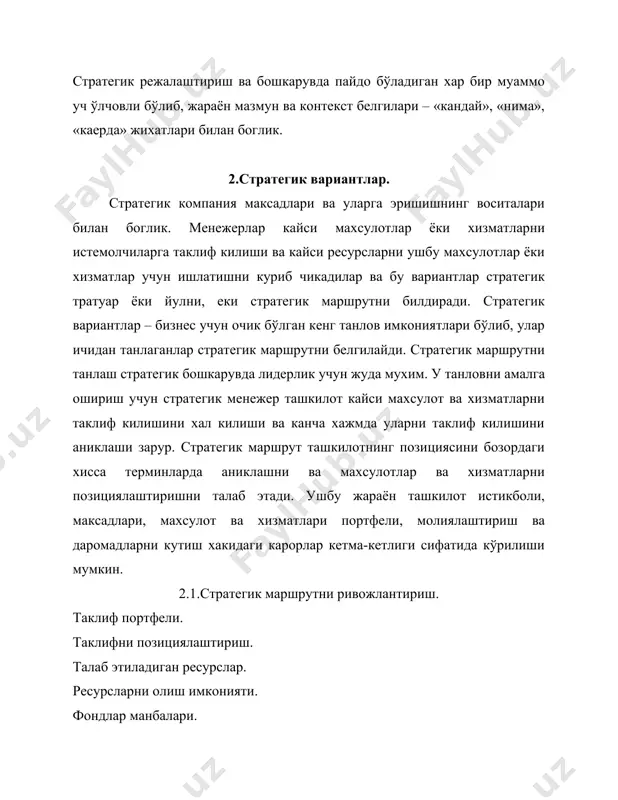 рга асосланга инкрементал ривожланишнинг мухим сифатидир. бундай кенгайтириш «таклиф генерациялари» деб аталиб, у махсулот диапозонини кенгайтириш, ёки савдо номини кенгайтириш ёки махсулот учун бозорни кенгайтириш шаклига амалга ошиши мумкин. бозорни кенгайтириш таклиф махсулот хозир жойлаштирилган бозор сегментидан бошка сегментга киритилганда амалга ошади. бозорда позициялаштириш бозор хиссаси терминларида фойда кўрсатгичи сифатида ишлатилади. улар орасидаги богликлик хакида турлича карашлар мавжуд, ва сегментлари улар умумий бозорнинг кичик кисмини ташкил этганда хам муваффакиятли ишлатилиши мумкин. катта бозор хиссаси муваффакиятнинг сабаби эмас, натижаси бўлиши мумкин, аммо инвестициялар кайтими ва бозордаги хисса орасида катъий алока борлиги маълум. бозор хиссаси нархни пасайтириш ёки айтиб ўтилган кийматни ошириш ёки хар иккаласини амалга ошириш оркали ўтказилиши мумкин, ёки у махсулот сифатини кўтариш ёки харажатлар структурасини ўзгартириш оркали амалга оширилиши мумкин. махсулот киймати нарх ва харидор колдигидан иборат. харидор колдиги концепцияси иктисодчилар томонидан харидор тулашга тайёр бўлган нарх ва махсулот учун хакикатда тўланадиган нарх орасидаги фаркни аниклаш учун ишлатилади. компания …