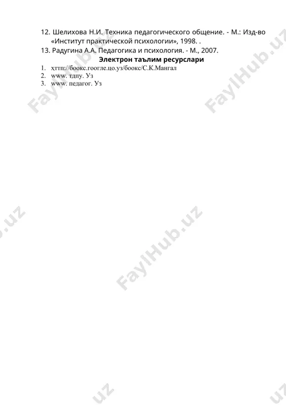 психология фанининг предмети ва вазифалари - Page 3
