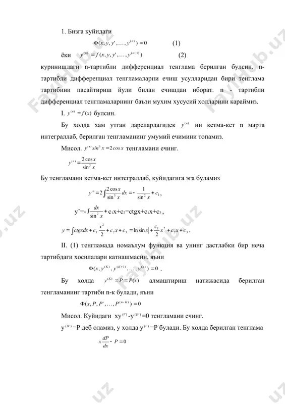 тенглама n-тартибли бир жинсли чизикли дифференциал тенглама дейилади. биз утган дарсларда иккинчи тартибли биржинсли чизикли дифференциал тенгламалар устида муфассал тухталиб утдик. иккинчи тартибли биржинсли чизикли дифференциал тенгламаларга багишланган теоремаларни (2) тенглама учун умумлаштириб исботсиз келтирамиз. теорема 1. агар у1(х) функция (2) нинг ечими булса с1у1 функция хам (2) нинг ечими булади. теорема 2. агар у1,у2 функциялар (2) нинг ечими булса, у холда с1у1+с2у2 хам (2) нинг ечими булади. фараз килайлик [a,b] кесмада функциялар берилган булсин. таъриф 1.агар шундай сонлар топилсаки, уларнинг камида биттаси нолдан фаркли булиб, куйидаги тенглик бажарилса, функциялар [a,b] кесмада чизикли боглик дейилади. таъриф 2. агар функциялар учун тенглик факат булгандагина бажарилса, функциялар [a,b] кесмада чизикли эркли дейилади. функциялар (2) тенгламанинг ечимлари булсин. куйидаги функционал детерминант вронский детерминанти дейилади. теорема 3. агар (2) тенгламанинг ечимлари [a,b] кесмада чизикли боглик булса, у холда х [a,b] да w(x)=0 булади. теорема 4. агар бирор х0 [a,b] нуктада w(x0)=0 булса ечимлар чизикли …