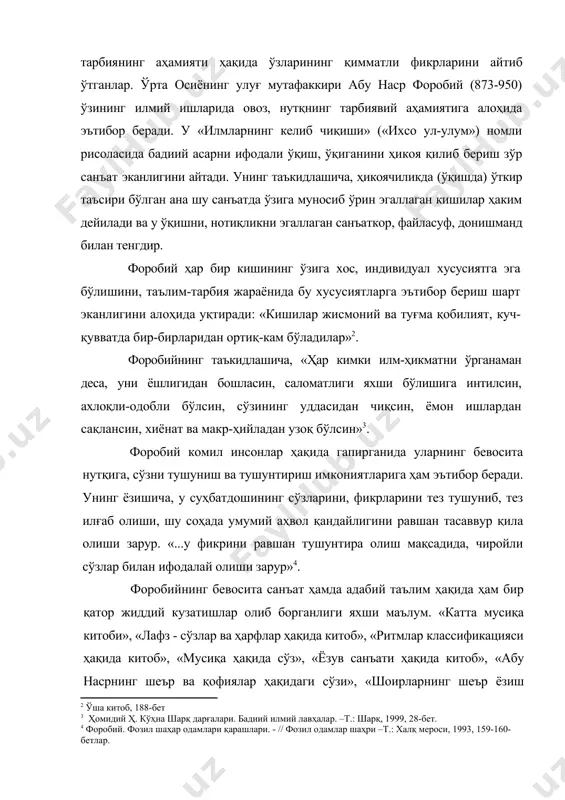 онунлари ҳақида» ва бошқа асарлари шу ҳақдадир. форобий шеър тузишни, унинг моҳияти, энг муҳими, шеър воситасида бадиий адабиётни ўрганиш ва ўргатиш усуллари ҳақида ҳам қимматли фикрлар билдирган. форобий бадиий ижоднинг ўзига хос хусусиятларини қиёсий усулда кўрсатиб беради: «демак, бундан маълум бўлишича, исботда илм, тортишувда иккиланиш, риторикада ишонтириш қанчалик аҳамиятли бўлса, шеъриятда ҳам хаёл ва тасаввур шунчалик зарур бўлади» . мутафаккирнинг асарларида айрим тур ва жанрлар, уларнинг ўзига хос хусусиятларини изоҳлаш, шу асосда уларни ўқувчиларга тушунтириш борасида ҳам қизиқарли мулоҳазалар билдирилган. жумладан, юнон ада-биёти ҳақида тўхтар экан, олим гомернинг «илиада»сини, шунингдек, трагедия, драма, комедия, дифиримби, сатира, эпос, риторика, поэмалар ҳақида тўхтаб ўтади. уларнинг ҳар бирига хос бўлган тасвир усуллари, ифода тарзлари, уларнинг мавзу ва тили, шаклий-поэтик хусусиятлари ҳақида маълумот беради. ибн сино қомусий олим бўлиб танилади. у ўз педагогик қарашларида муҳитнинг шахс тарбиясига жиддий таъсир кўрсата олишиши махсус уқтиради. олим илм олишнинг узлуксиз жараён эканлигини, бироқ олам сирларини билишда инсон доимо …