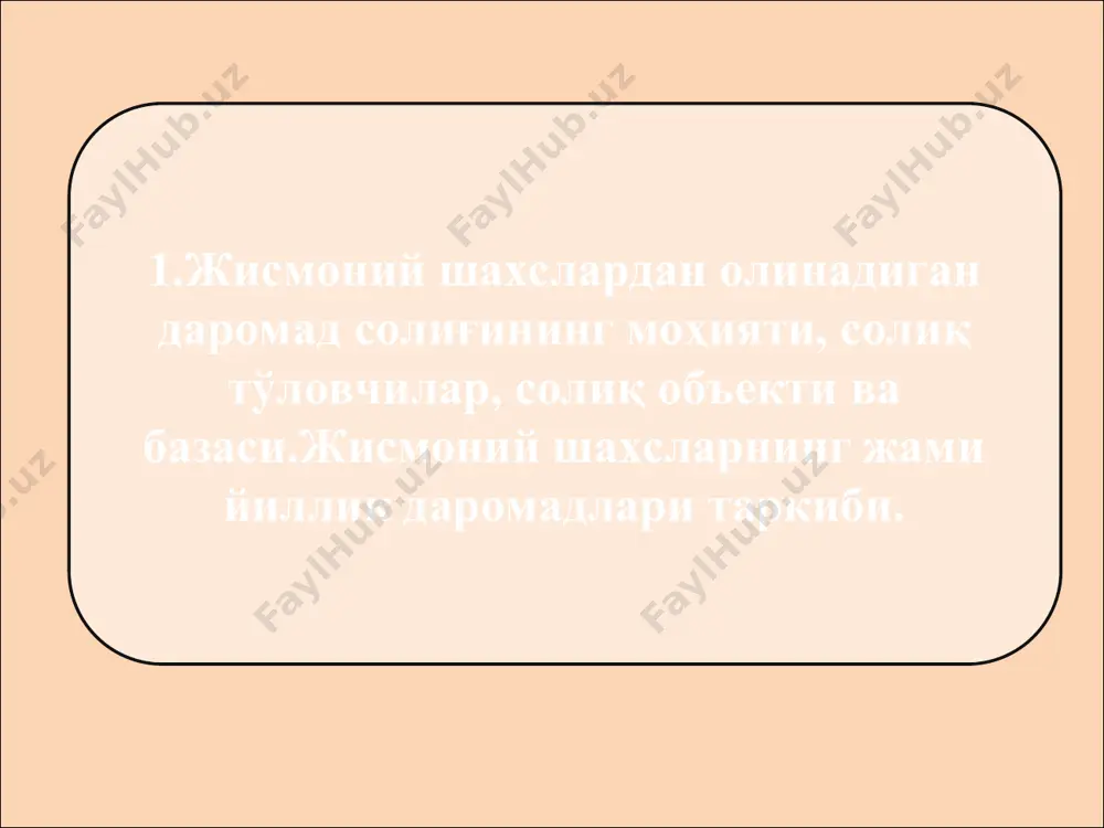 злари, ҳисоблаб чиқарилган ва ушлаб қолинган солиқлар ҳисобини юритади. солиқни ҳисоблаб чиқариш ва ушлаб қолиш солиқ базаси ҳамда солиқ ставкаларидан келиб чиққан ҳолда, даромад ҳисобланишига қараб, йил бошидан эътиборан ҳар ойда ортиб борувчи якун билан солиқ тўловчининг иш жойи бўйича солиқ агенти томонидан амалга оширилади. асосий бўлмаган иш жойидан ёки бошқа солиқ агентларидан совға, моддий ёрдам ва бошқа турлардаги ёрдам олган жисмоний шахсларнинг солиқ суммасини қайта ҳисоб-китоб қилиш жисмоний шахс йиллик жами даромади тўғрисида декларация топширганда солиқ органлари томонидан амалга оширилади. йил мобайнида асосий иш (хизмат, ўқиш) жойи ўзгарган тақдирда, солиқ тўловчи жорий йилда ўзига тўланган даромадлар ва ушлаб қолинган солиқ суммалари тўғрисидаги маълумотномани янги асосий иш (хизмат, ўқиш) жойидаги солиқ агентига дастлабки иш ҳақи ҳисоблангунига қадар тақдим этиши шарт. илгариги иш (хизмат, ўқиш) жойидан маълумотнома тақдим этилмаган ёки солиқ тўловчининг идентификация рақами тақдим этилмаган тақдирда, имтиёзлар қўлланилмаган ҳолда ушлаб қолинади.