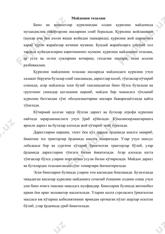 индан тузиб олинган схема асосида амалга оширилади. бунда ъар бир бузиб олинган тузилма ечиб олиниши ва унда устивор холат таъминланиши зарур. йиғма темирбетондан йиғилган биноларни бузиш, йиғишга тескари бўлган схема асосида амалга оширилади. агар йиғма конструкциялар алохида унсур тарзида ечиб олиш имкони бўлмаса уни бузиш схемаси худди қуйма темирбетон бино сингари амалга оширилади. қурилиш майдони ўралган бўлиши ёки махсус ёзувли белги қўйилган бўлиши зарур. ер устки ва ер остки сувлари қочириш ер устки сувлари ёмғирдан ёки қор эришидан пайдо бўлади. улар қурилиш майдонини ўзига тўпланган бўлиши ёки майдондан юқорироқ қисмидан оқиб тушиши мумкин. қурилиш майдони бошқа жойдан оқиб тушадиган сувдан химояланган бўлиши зарур. бунинг учун унинг йўли тўсилган ва қурилиш майдонидан буриб юборилган бўлиши зарур. сув йўлини тўсиш учун махсус қиялик ариқчаси қазилиб улар қурилиш маёдонидан ташқарида қазилади (расм 2.1). 1. оқиб тушадиган сув хавзаси; 2. қиялик ариқчаси; 3. қурилиш майдони. расм 2.1. майдонни ер устки сувидан химоялаш. каналда сув …