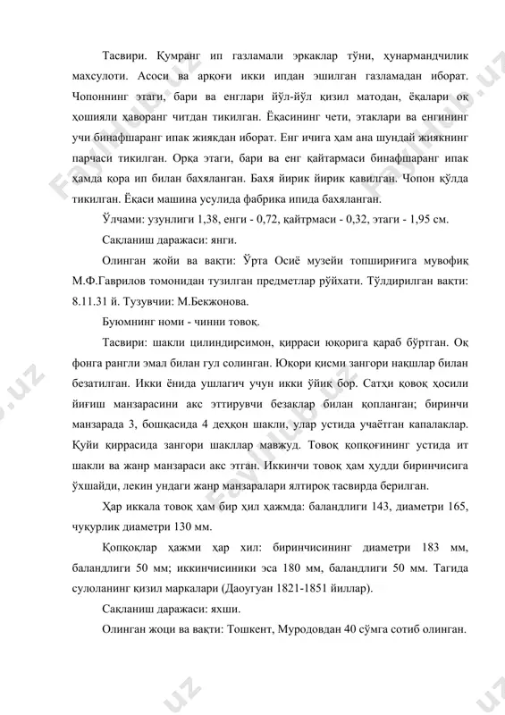 графия, санъатшунослик, археология бўйича тадқиқот олиб борувчилар учун изоҳ хизматини ўтайди. умуман музей фондларини комплектлаш музей фаолиятининг асосий кўринишларидан бири ҳисобланади. бу иш тез ёки суст суръатларда бутун музей фаолияти жараёнида давом этади. замонавий музейшуносликда фондларни комплект-лашга музейнинг функцияси бўлган социал ахборотларни тўплаш, жамият тараққиётини ҳужжатлаштиришнинг усули сифатида қаралади. бу амал қилаётган социал муҳитдан турли даврга оид ва турли мақсадларга қаратилган предметларни танлаб ва ажратиб, уларни музей предмети сифатида музей тўпламига киритиш йўли билан олиб борилади. топиб олинган музей предметлари музей тўпламининг ядросини - музей фонди предметини ҳосил қилади, ва музейнинг бутун фаолиятининг фундаментига айланади. бу фонднинг асосий қисми мангу сақлашга мўлжаллаб тузилади. комплектлаш жараёнида предметларнинг музей учун қиммати аниқлана бошлайди. бунинг учун предметларнинг ўз ахборотлари ва предмет амал қилган муҳитдан предмет ҳақида олинган ёрдамчи ахборотлар ўрганилади. бу предметлар, йўлдош, даврдош ахборотлар, уларнинг ҳаётий алоқаларини, улар ортида турган инсонларнинг ўзаро муносабатларини тўлароқ очишга ёрдам беради. масалан, кумуш самовар ўзининг кўриниши …