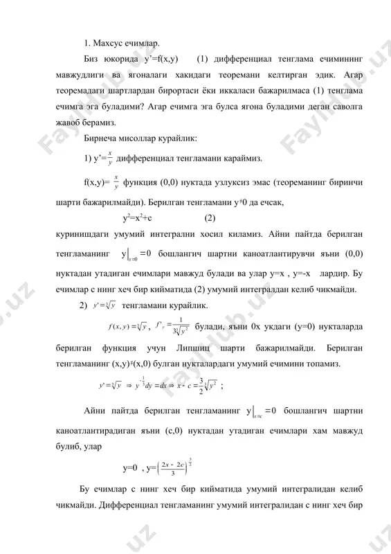 нукта дейилади. демак махсус ечим махсус нукта-лардан иборат булади. мисол. у2(1+y’2)=r2 тенгламани ечинг. берилган тенгламани куйидаги куринишга келтирамиз. узгарувчиларни ажратсак куринишга келади. ишонч хосил килиш мумкинки, бу тенгламанинг умумий интеграли ф(х, у, с)=(х-с)2+у2-r2=0 булади. ф’c =2(х-с) y= r булади. y=r ,y=-r лар берилган тенгламани каноатлантиради. демак y=r , y=-r лар махсус ечимлардир. 2. хосилага нисбатан ечилмаган биринчи тартибли дифференциал тенгламалар. клеро ва лагранж тенгламалари утган дарсларда хосилага нисбатан ечилган y’=f(x,y) тенгламани карадик ва ургандик. энди хосилага нисбатан ечилмаган тенгламаларнинг баъзи мухим хусусий холларини караймиз. куйидаги у=х (1) куринишдаги тенглама клеро тенгламаси дейилади. y’=p деб олсак у=хр+ (р) (1’) хосил булади. (1’) тенгламанинг иккита томонини х буйича дифференциалласак: бу тенгламадан (2) х+ (р)=0 (3) хосил булади. (3) дан р=с ва уни (1’) га куйсак, берилган тенгламанинг умумий у=сх+ (с) (4) ечими келиб чикади. (3) тенгламадан р ни х нинг функцияси каби топсак ва уни (1’) га куйсак у=хр(х)+ (р(х)) (1”) функция …