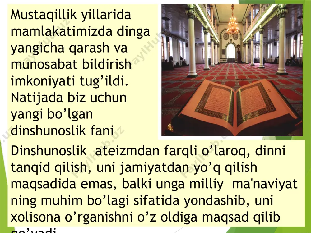 iyot (teologiya) fani jihatidan; tanqidiy-ateistik ilmiy nuqtai nazardan. kishilik jamiyati uchun har qaysi yondashuv natijasida tuplangan ilmiy, amaliy, tarixiy, falsafiy ma'lumorlar juda katta ahamiyat kasb etad din insoniyat ma`naviy hayotining tarkibiy qismidir. din suzi arab tilidan olingan bulib, uning lug’oviy ma'nosi « ishonch, e'tiqod» dir. istilohiy ma'nosi lotin tilidagi «religion» suzi bilan mos keladi. din - insonni qurshab olgan atrof-muhitdan mashqarida bo’lgan, uni va koinotdagi barcha narsalarni yaratgan, ayni zamonda insonlarga to’g’ri, haqiqiy, odil hayot yo’lini ko’rsatadigan va o’rgatadigan, ilohiy borliqqa ishonch va ishonishni ufoda etadigan maslak, qarash, ta`limotdir. din muaiyan ta'limotlar, his-tuyg’ular, toat-ibodatlar va diniy tashkilotlarning faoliyatlari orqali namoyon bo’ladi. din umumiy nuqtai-nazardan ishonmoq tuyg’usi - insonnining eng teran va ruhiy-ma'naviy ehtiyojlaridandir. dinning ijtimoiy vazifalari dinning jamiyatda bajaradigan ijtimoiy, ma’naviy, ruhiy vazifalari quyidagilardan iboratdir: birinchidan, har qanday din o’z e’tiqod qiluvchilari uchun to’ldiruvchilik, tasalli beruvchilik - kompensatorlik vazifasini bajaradi. ikkinchidan, muayyan din o’z ta’limot tizimini vujudga keltirgach, o’ziga e’tiqod …