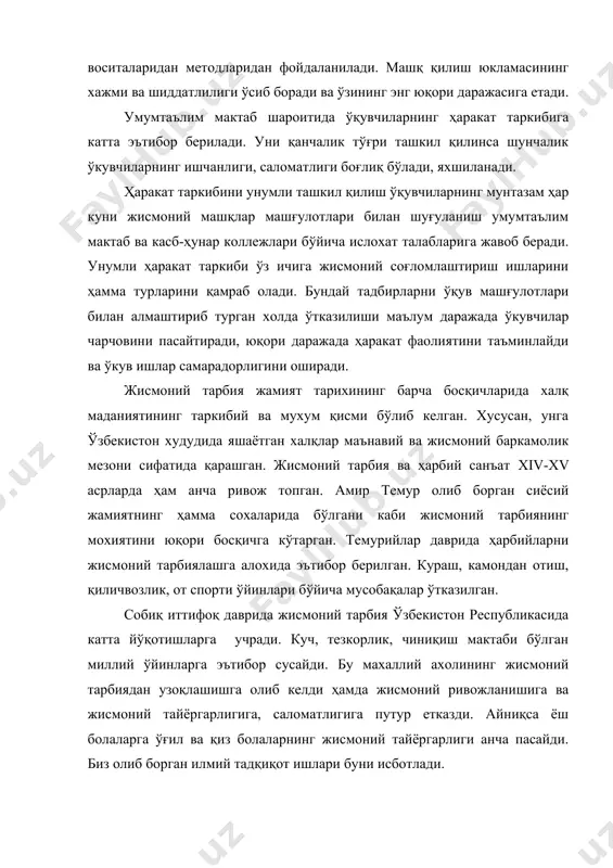 тадқиқот ишлари шуни кўрсатишича 1-синф юқори стартдан 30 м югуришдаги натижа ўғил болаларда 7.1 сония қиз болаларда 7.6 сония; 2-синфларда эса ўғил болаларда 7.0 сония, қиз болаларда 7.6 сония, фақатгина 3-4 синф ўкувчиларини кўрсаткичлари бироз юқори. ўғил болаларда 3-4 синфларда 6.7 ва 5.7 сонияга қиз болаларда 6.6 ва 6.0 сонияга тенг. ўғил болалари турган жойдан узунликка сакраш 1-синфда 106.1 см, 2-синфда 110.3 см. қиз болалар эса 1-синфда 104.1 см, 2-синфда 104.9 см. фақатгина 3-4 синфларда деярли юқори натижаларга эришадилар. ўғил болалар кўрсаткичлари 135.2 см – 189.3 см. қиз болаларда эса ҳам шунга ўхшаш 30 м югуришда ўғил ва қиз болалар кўрсаткичлари дастур талабларига биноан “қониқарли” бахога тенгдир. бу муаммони хал қилиш учун узоқ бўлмаган ўтмишимизга бир назар ташлашимиз зарурдир. тахминан 60-70 чи йилларда мактабда синфдан ташқари ўтказиладиган ишларга катта эътибор берилар эди. синфдан ташқари ишларга ота-оанларни, фан ўқитувчиларини, юқори малакали ўқитувчиларни жалб қилинар эди. хозирги даврда булар эътиборсизликда қолди. шунинг …