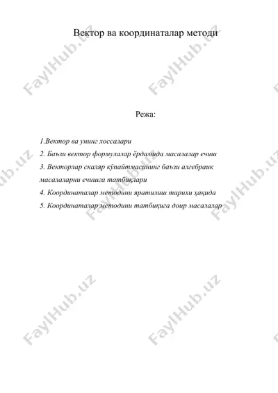 вектор ва координаталар методи — DOC