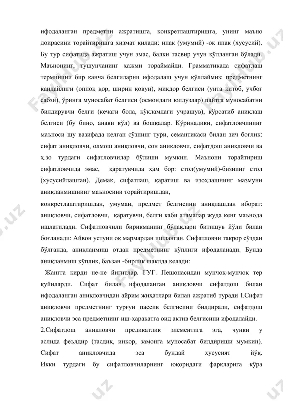 эса бундай хусусият йўқ. икки турдаги бу сифатловчиларнинг юқоридаги фарқларига кўра академик а.а.шахматов биринчисини атрибутив аниқловчи, иккинчисини эса предикатив-атрибутив аниқловчи деб атайди. аммо баъзи предикатив-атрибутив аниқловчилар атрибутив аниқловчи ўрнига кўча олиш хусусиятидан ҳоли эмас: кўрар кўз, эшитар қулоқ кабилар. 3. сифатдош аниқловчи ўзига махсус тўлдирувчи, ҳол қабул қила олади, бу билан ёйиқ тусга киради. масалан: кеча шаҳардан келган бола шаҳардан келган, кеча келган. қаратувчиди бирикма олдида келган сифатловчининг қаратувчи- нинг ўзига ёки бутун бирикмага хослиги қуйидагича аниқланади: 1.қаратувчи "белгили" бўлса, сифатловчи қаратувчининг ўзига гина хос бўлади. бундай пайтда сифатловчи билан қаратувчи зич бирикиб, бир бутунича қаралмишга бирикади: севимли шоирнинг уйи, илғор колхознинг боги каби. 2. қаратувчи "белгисиз" бўлса, сифатловчи бутун бирикмага тегишли бўлади. бу вақтда қаратувчи билан қаралмиш яна ҳам кучли бирикиб, бир бутун ҳолда айтилади, сифатловчининг 2) умуман хослик: чинорнинг барги. 3) бутуннинг бўлаги: қовуннинг уруғи, пиёзнинг пўсти 4) тўдадан ажратилган қисм маъноси: талабаларнинг бири. қаратқич ва тушум келишиклари …
