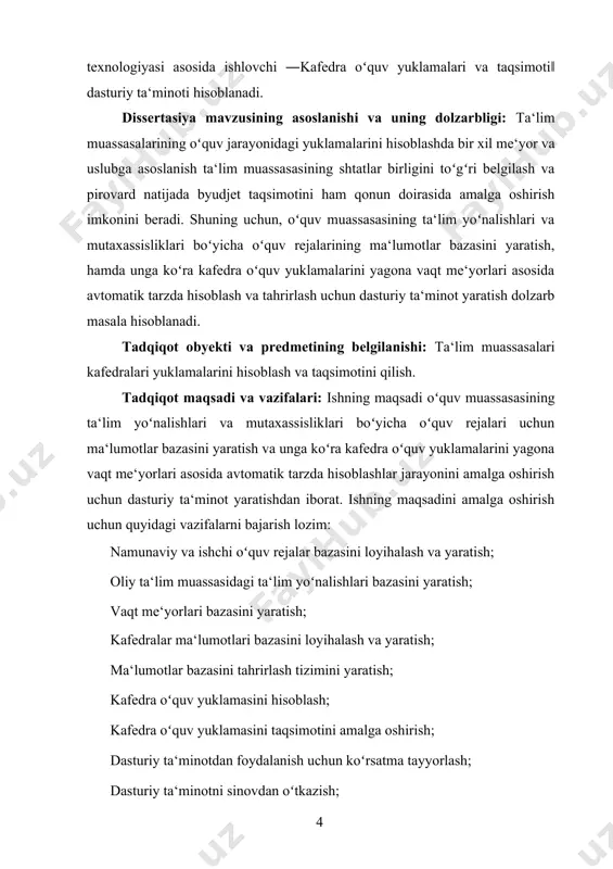 shtirish asosida yangi axborot texnologiyasini yaratish avtomatlashtirish sistemalarini loyihalashtiruvchilarning asosiy vazifalaridan biri hisoblanadi. mazkur dissertasiya ishining mavzusi oliy ta‘lim muassasasining ta‘lim jarayonida oʻquv yuklamalari ma‘lumotlar bazasini loyihalash, ishlab chiqish va shu asosida uning dasturiy ta‘minotini yaratish hisoblanadi. ishning natijasi esa oliy ta‘lim tizimida eng asosiy axborot manbai boʻlgan, tarmoq (global yoki lokal) texnologiyasi asosida ishlovchi ―kafedra oʻquv yuklamalari va taqsimoti‖ dasturiy ta‘minoti hisoblanadi. dissertasiya mavzusining asoslanishi va uning dolzarbligi: ta‘lim muassasalarining oʻquv jarayonidagi yuklamalarini hisoblashda bir xil me‘yor va uslubga asoslanish ta‘lim muassasasining shtatlar birligini toʻgʻri belgilash va pirovard natijada byudjet taqsimotini ham qonun doirasida amalga oshirish imkonini beradi. shuning uchun, oʻquv muassasasining ta‘lim yoʻnalishlari va mutaxassisliklari boʻyicha oʻquv rejalarining ma‘lumotlar bazasini yaratish, hamda unga koʻra kafedra oʻquv yuklamalarini yagona vaqt me‘yorlari asosida avtomatik tarzda hisoblash va tahrirlash uchun dasturiy ta‘minot yaratish dolzarb masala hisoblanadi. tadqiqot obyekti va predmetining belgilanishi: ta‘lim muassasalari kafedralari yuklamalarini hisoblash va taqsimotini qilish. tadqiqot maqsadi …