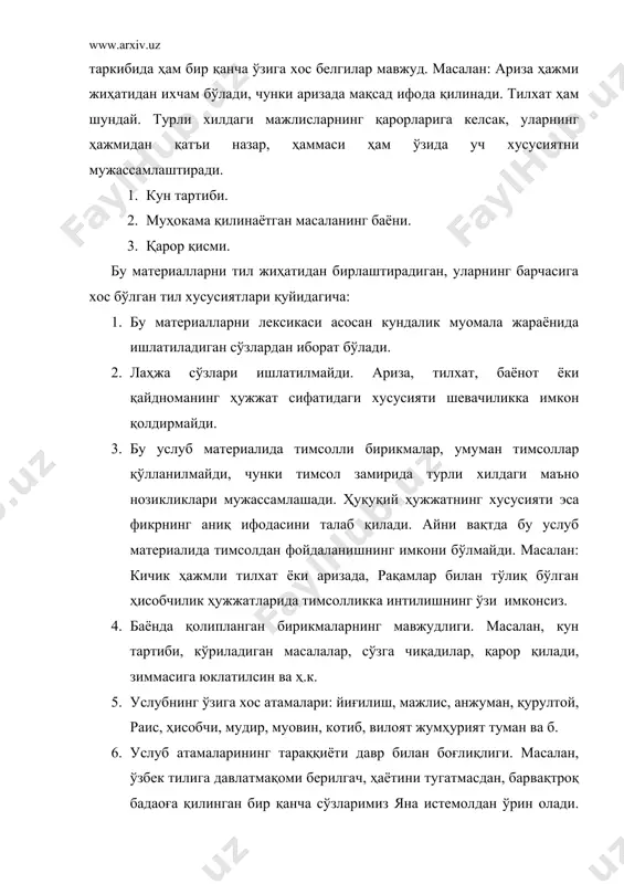 бадиий, илмий, жонли сўзлашув ва публицистик нутқлардан фарқ қилса, иккинчи томондан, расмий иш қоғозлари нутқидан (ёзма нутқдан) ҳам фарқ қилади. расмий иш қоғозлари турли-туман бўлганлиги туфайли ҳар бирининг ўзига хос тузилиши, хусусиятлари ҳам бор. бироқ улардаги асосий ҳолатлар муштарак кўринишларга эга бўлади. шундай қилиб, расмий услуб бир томондан, инсонлар ўртасидаги расмий муносабатларни ифодаласа. иккинчи томондан, ташкилотлар, идоралар орасидаги, улар хизматчилари орасидаги муносабатларни ифодалайди. расмий нутқ ана шу муносабатларни ифодалаш мақсадида, шу асосда шаклланади ва турлича кўринишларга эга бўлади. хулоса қилиб шуни айтиш мумкинки, расмий услуб ижтимоий, ҳуқуқий муносабатлар, давлат ва давлатлараро расмий сиёсий-иқтисодий, маданий алоқалар учун хизмат қилади. давлат қонунлари, фармонлар, баёнотлар, шартномалар, идора ҳужжатлари, эълоналр ва расмий ёзишмалар расмий услубда ёзилади. расмий услуб ҳужжат матнининг дарак характерида бўлишини, сўзларнинг бир маънода ишлатилишини, бадиий-тасвирий воситаларнинг бўлмаслигини, феълнинг мажҳуллик ва буйруқ-истак шаклларининг, қўшма гап турларининг кенг қўлланишини талаб қилади. назорат саволлари: 1. расмий иш услуби қайси ҳолатларда қўлланилади? 2. расмий иш …